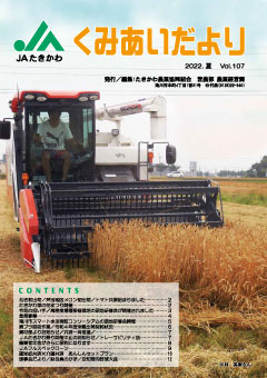 広報誌110号